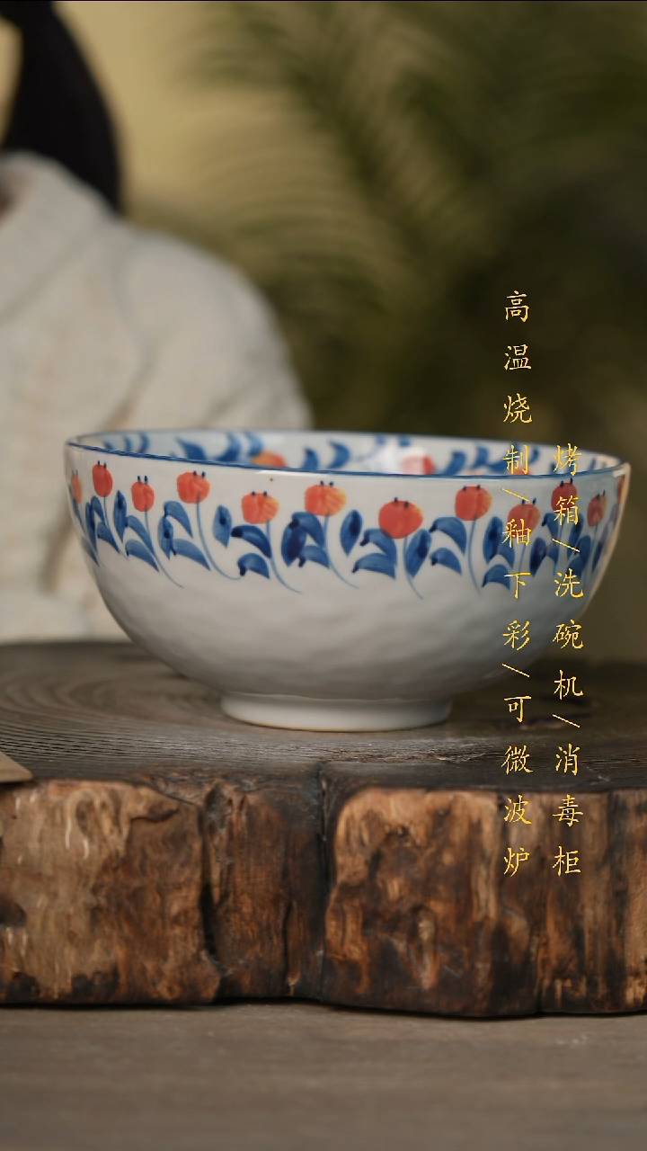 瓷片景德镇高温釉下彩可微波烤箱洗碗机