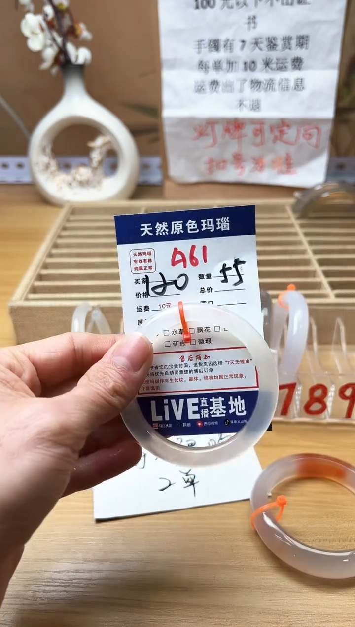 【闪购商品】玛瑙/玉髓珠宝奇石合金A61