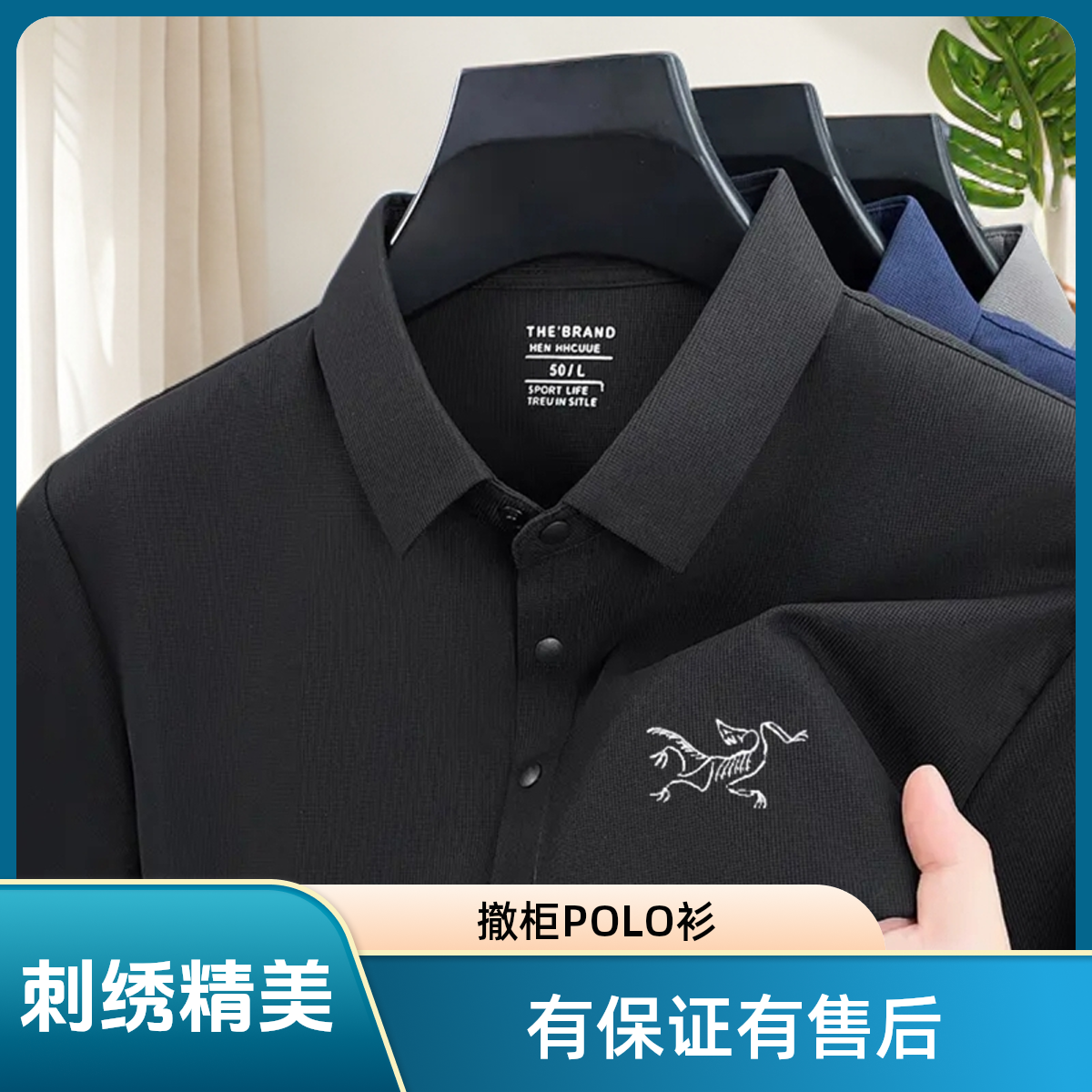 【员工福利】银丝刺绣 专柜直发 撤柜POLO衫