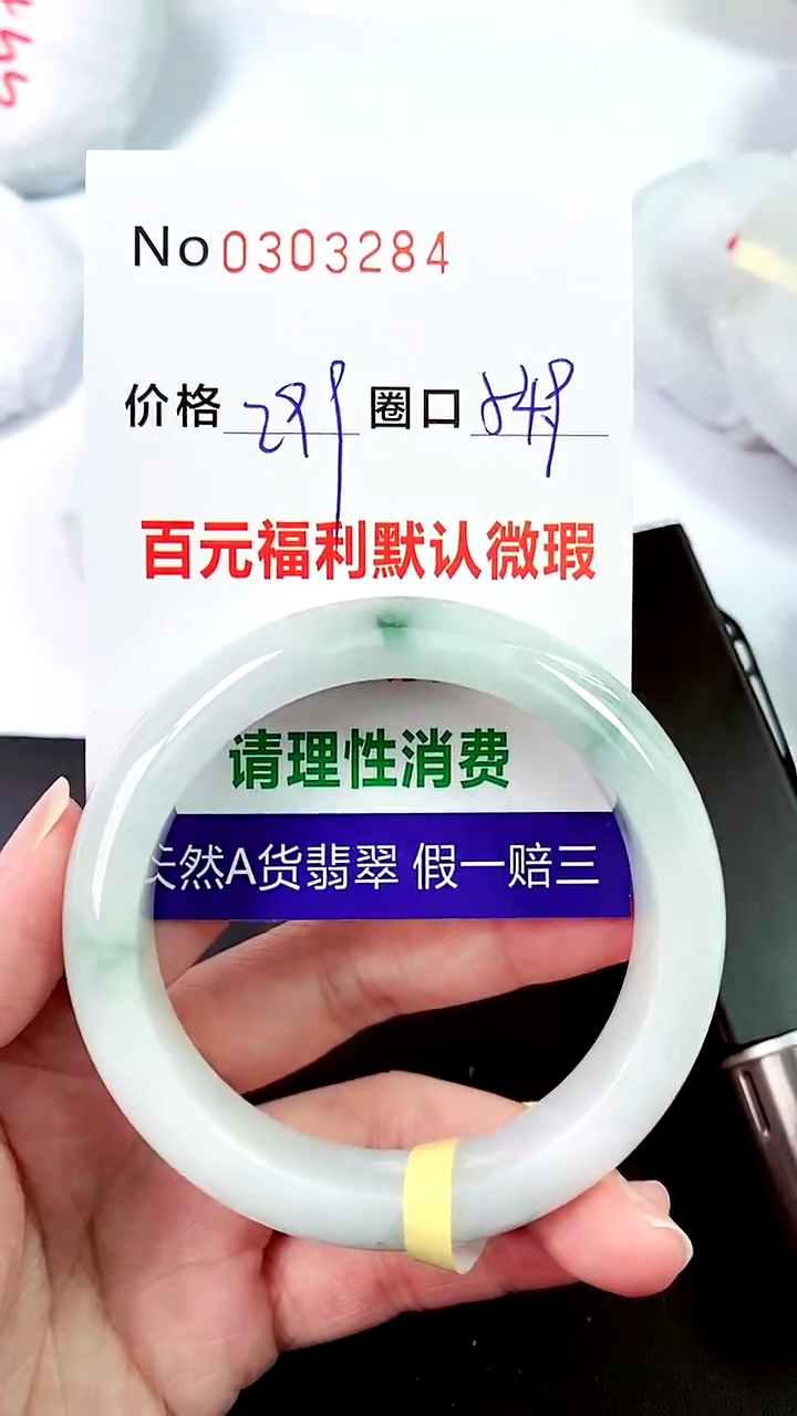 【闪购商品】翡翠手镯未镶嵌00303284
