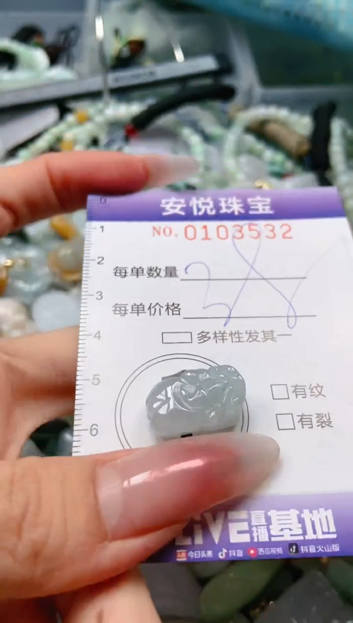 【闪购商品】翡翠颈饰未镶嵌闪购0103532