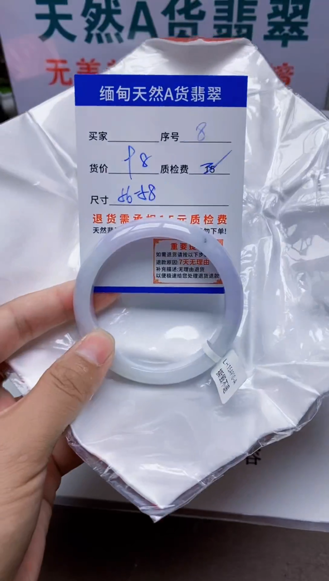 未镶嵌手镯翡翠8缅甸天然A 货翡翠有瑕疵需包容，完美主义慎拍！