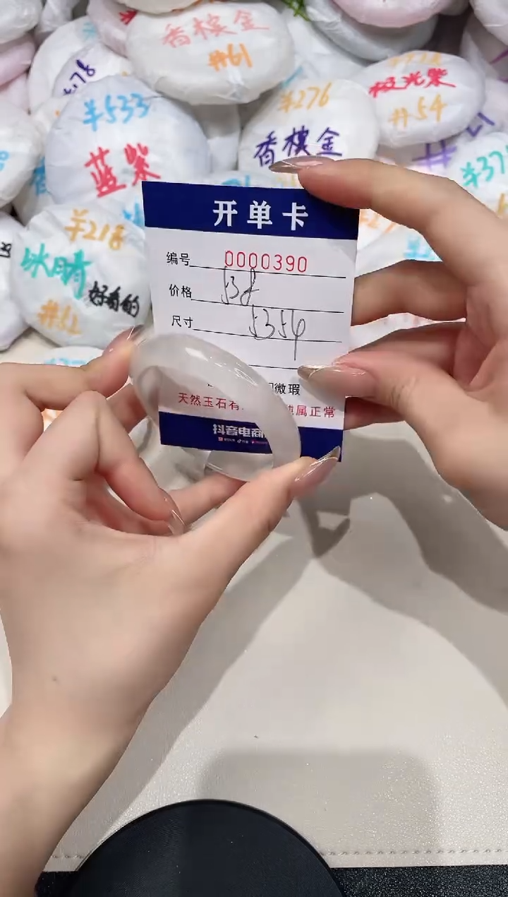 【闪购商品】玛瑙/玉髓手镯未镶嵌390