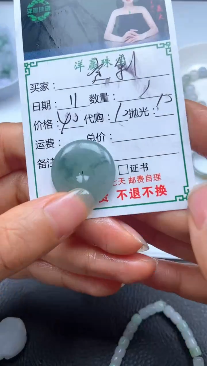 未镶嵌定制翡翠定****呼挂饰