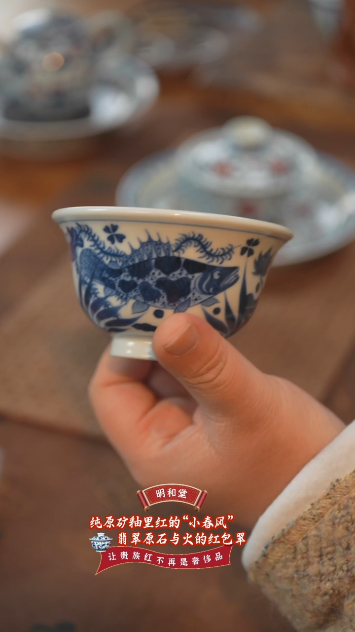 【闪购商品】杯观元之华鱼藻压手杯