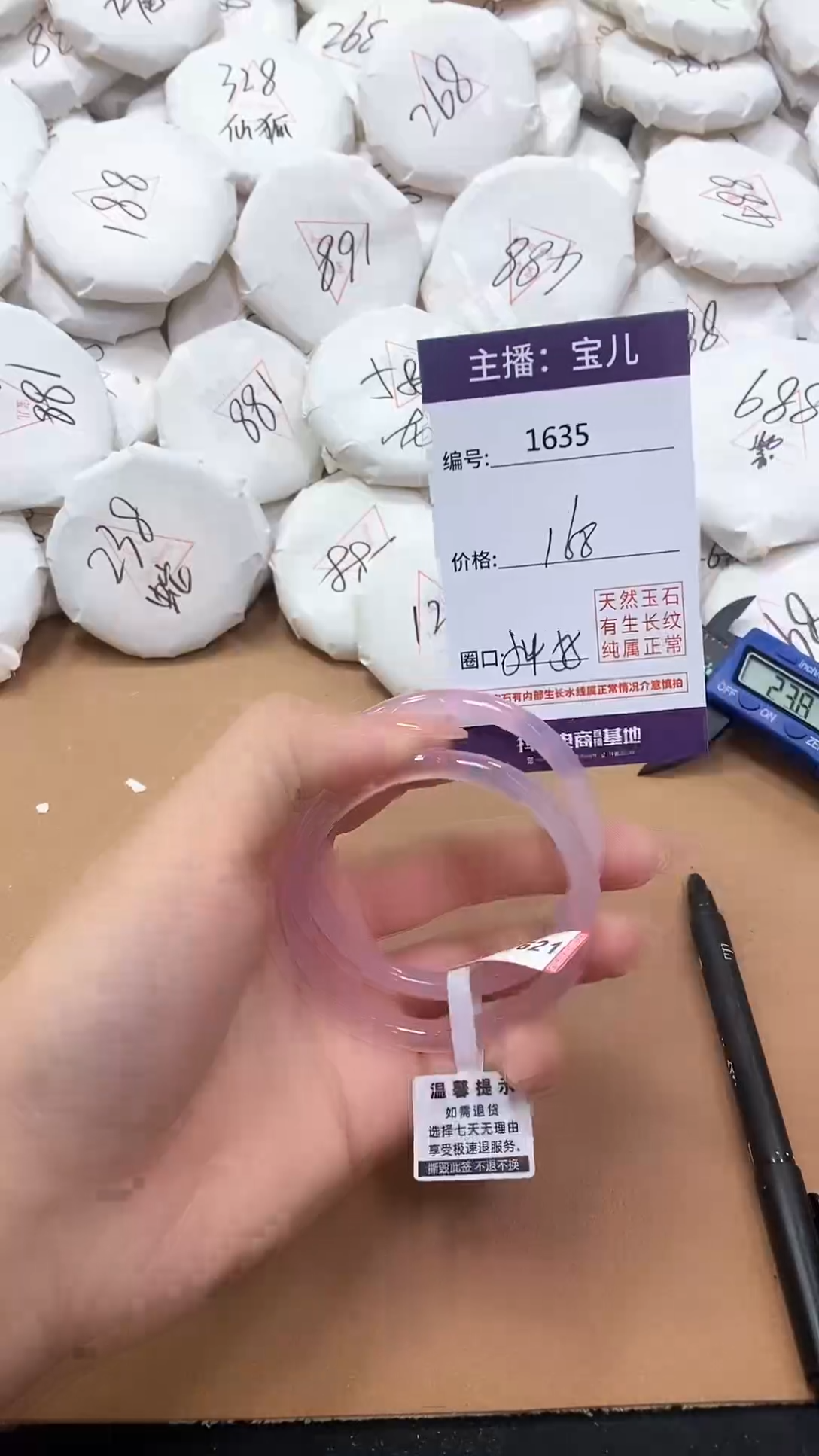 【闪购商品】玛瑙/玉髓手镯未镶嵌1635