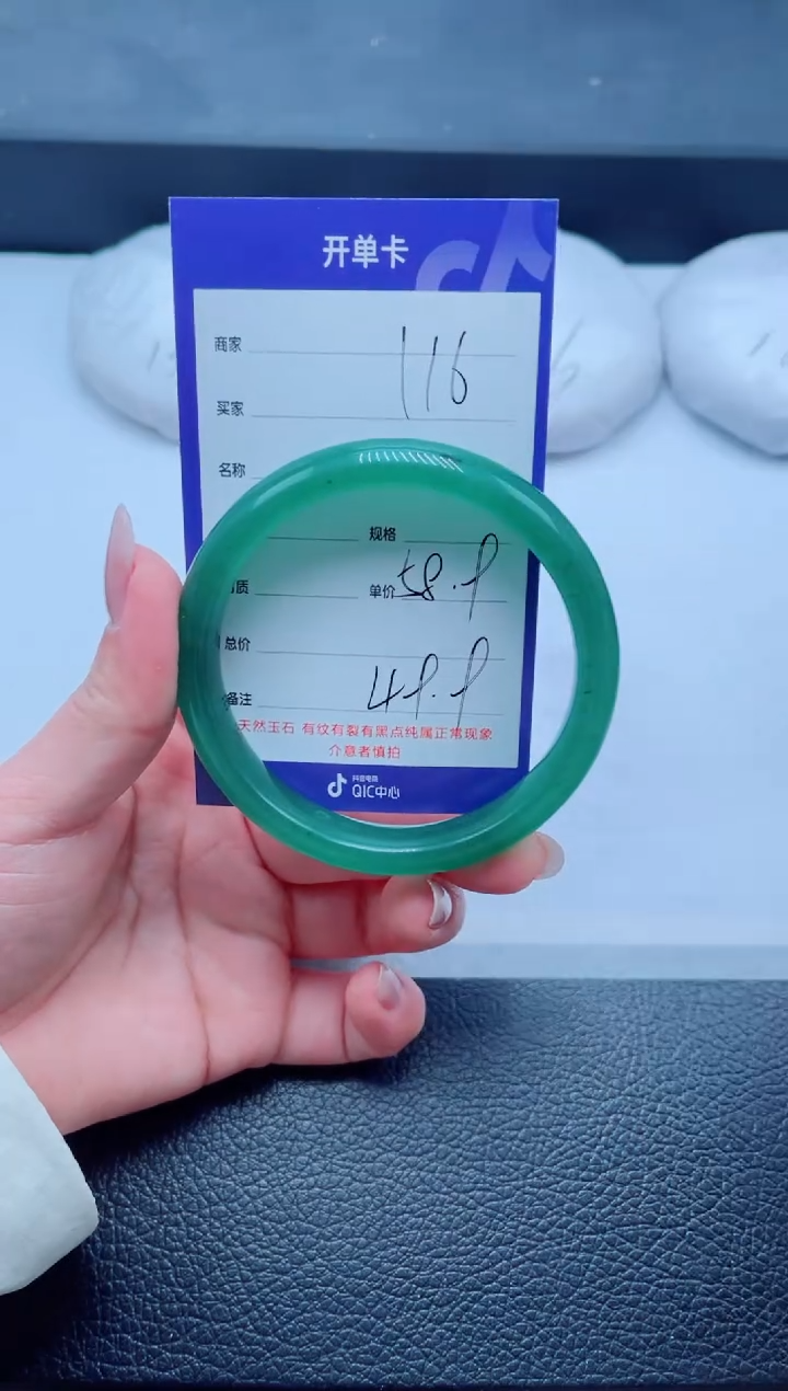 未镶嵌手镯石英质玉116-58