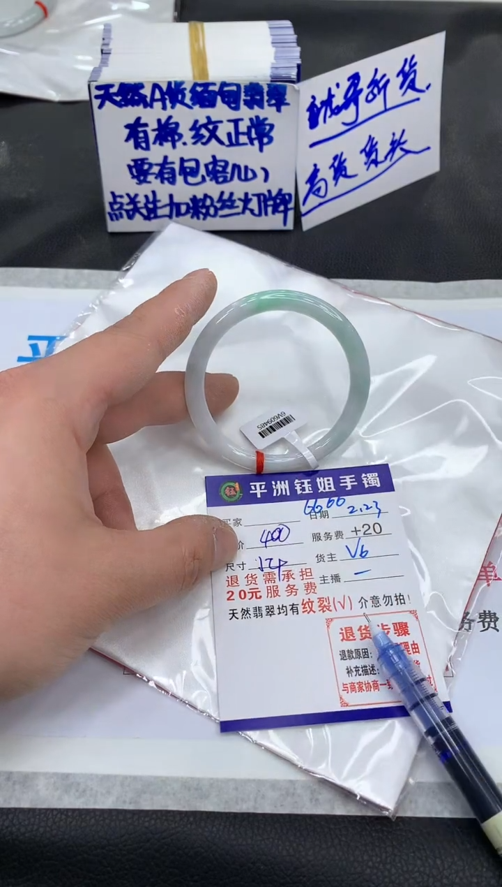 【闪购商品】翡翠手镯未镶嵌1111111111111