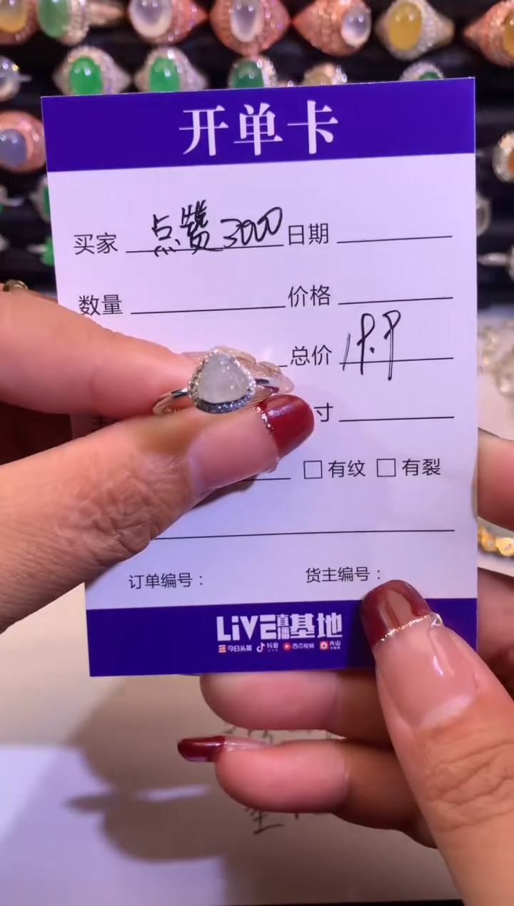 【闪购商品】翡翠戒指未镶嵌缅甸天然A货翡翠