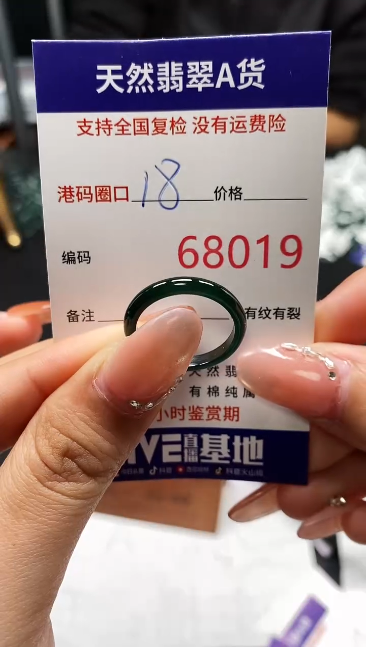 未镶嵌戒指翡翠天然A货翡翠8019