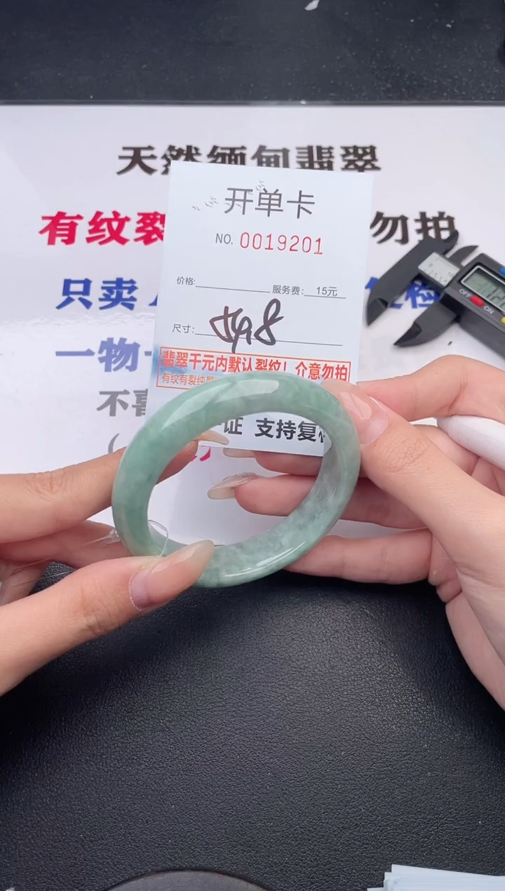 未镶嵌手镯翡翠01