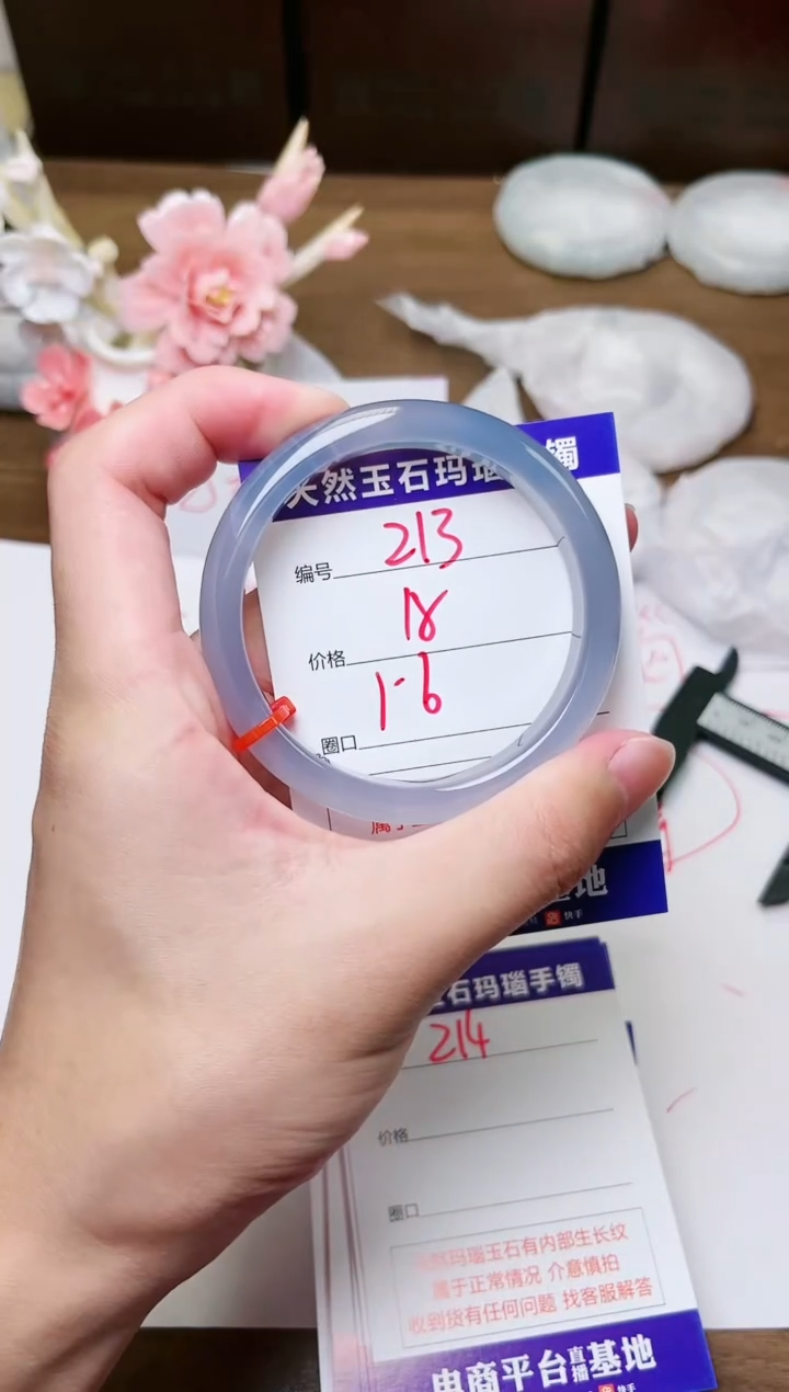 手镯玛瑙/玉髓未镶嵌213