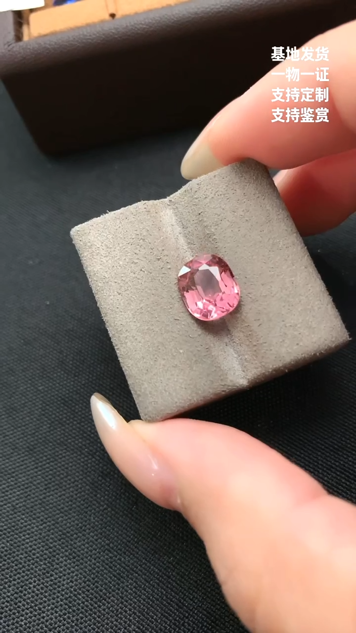 未镶嵌珠宝半成品碧玺2.99ct 阿富汗