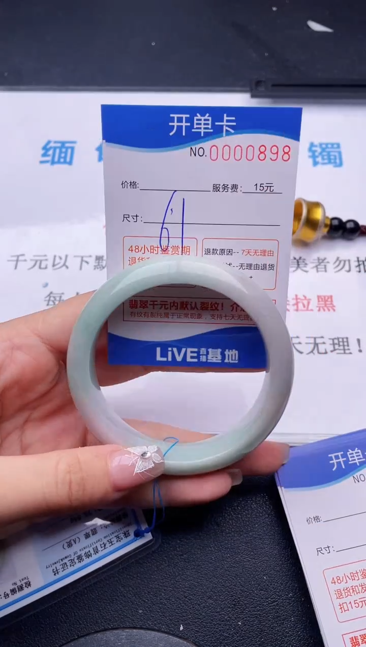 翡翠手镯未镶嵌98拍哪个图片就是发哪个