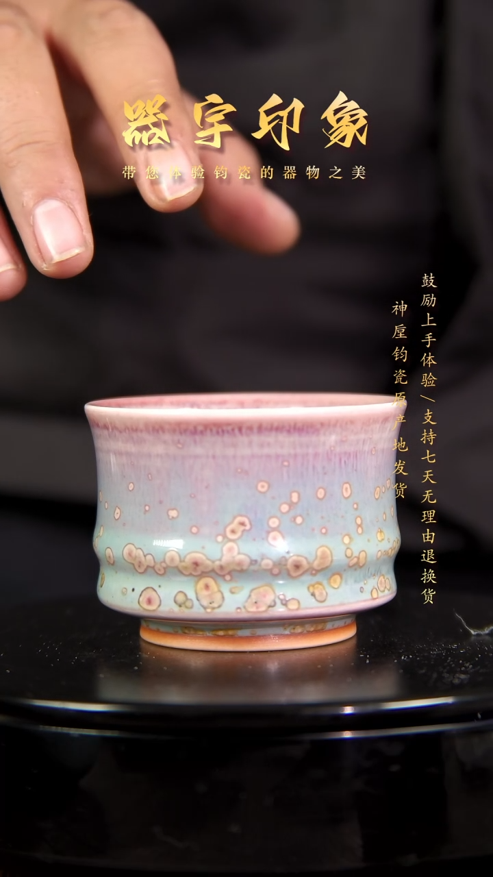 【闪购商品】杯名家高货精品钧瓷单杯单壶