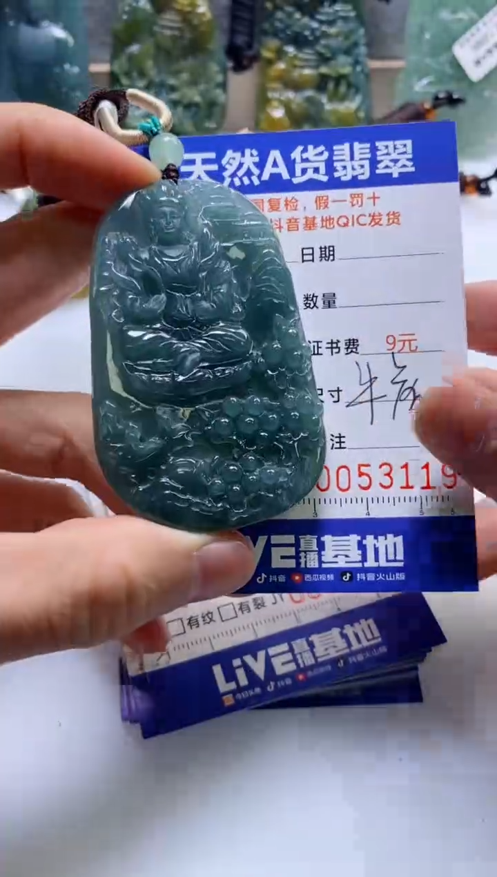 【闪购商品】翡翠挂件未镶嵌        