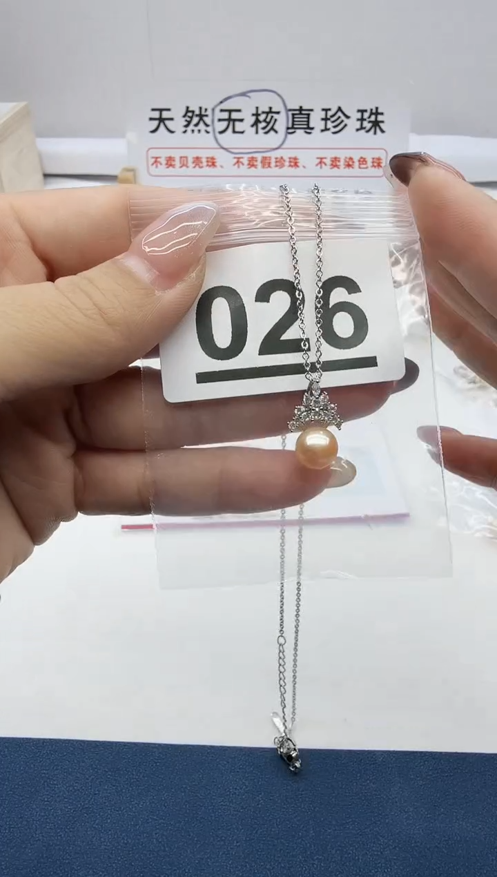 合金珠宝奇石淡水珍珠026