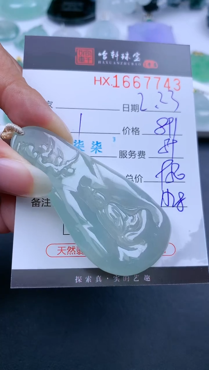 【闪购商品】翡翠挂件未镶嵌哈轩 挂件1