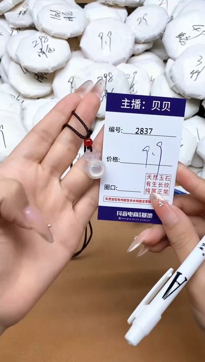 未镶嵌吊坠(赠链)玛瑙/玉髓2837