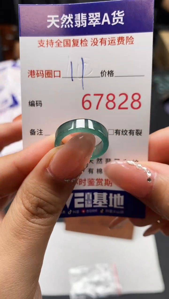 未镶嵌戒指翡翠天然A货翡翠7828