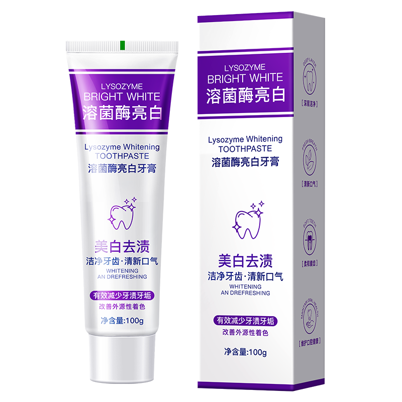 【拍一发三】溶菌酶亮白清新口气紫色牙膏温和清洁去渍色炫白洁牙膏