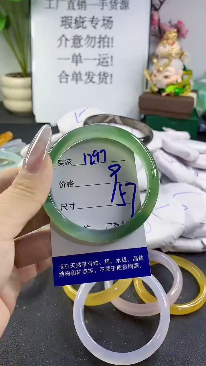 手镯玛瑙/玉髓未镶嵌1297