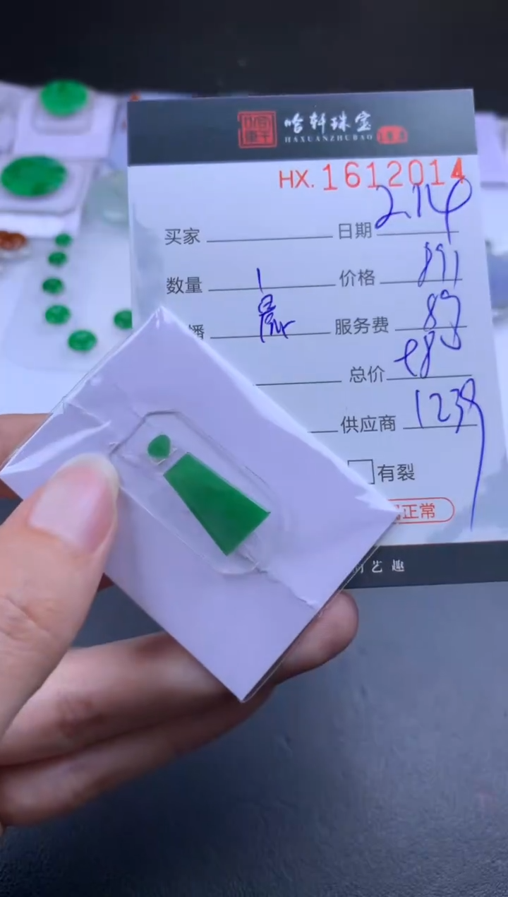 【闪购商品】翡翠挂件未镶嵌哈轩 挂件1