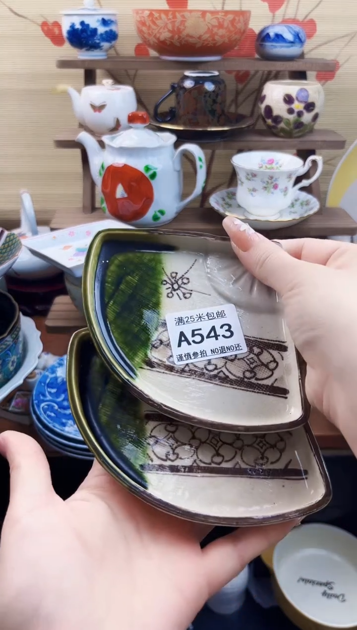 【闪购商品】a543==============