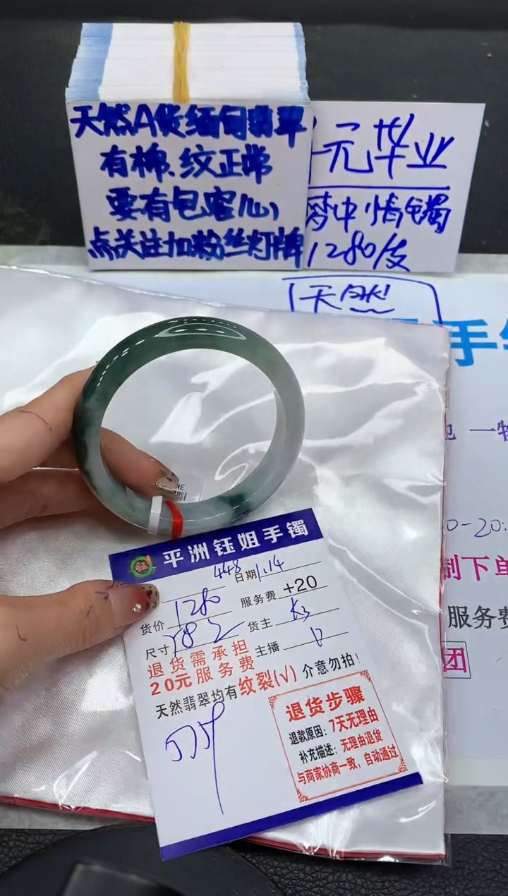 【闪购商品】翡翠手镯未镶嵌11111111111