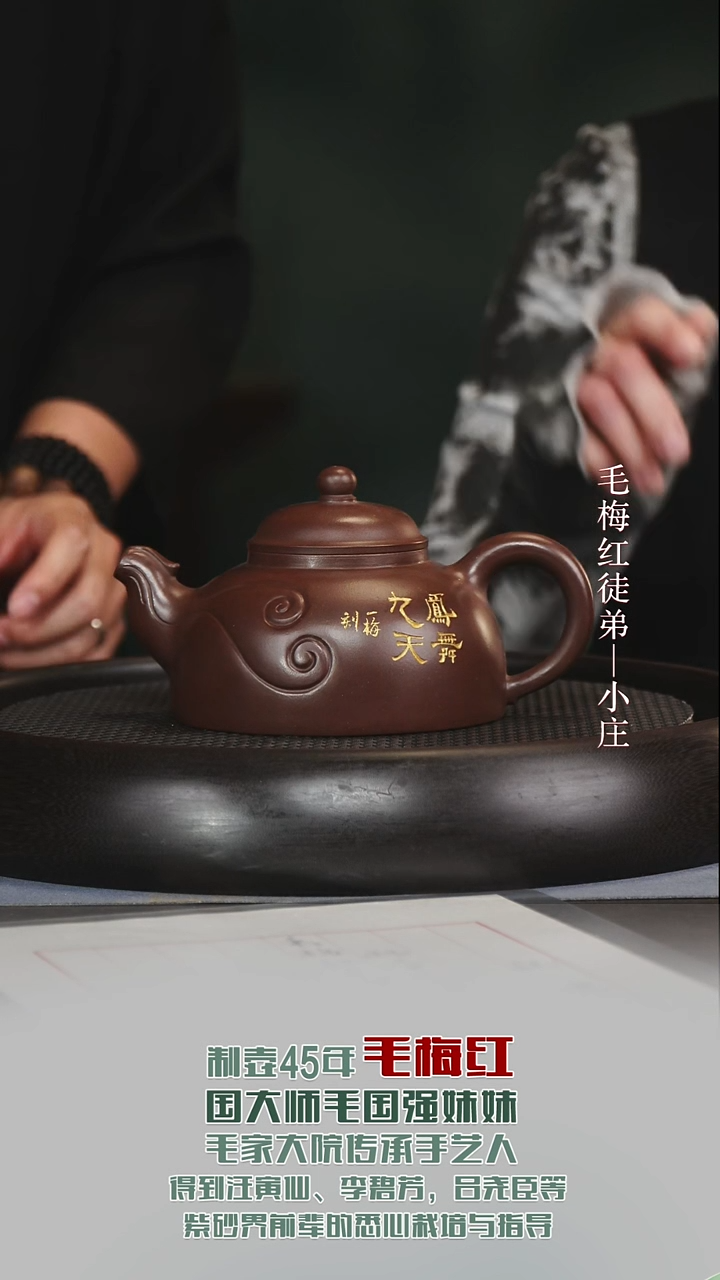 黄龙山原矿紫砂壶51