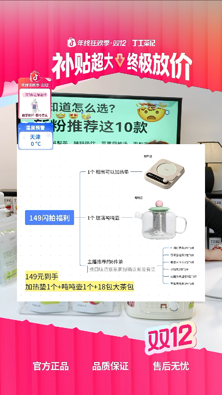 高硼硅玻璃吨吨壶+加热垫+6件茶（口味下单备注）