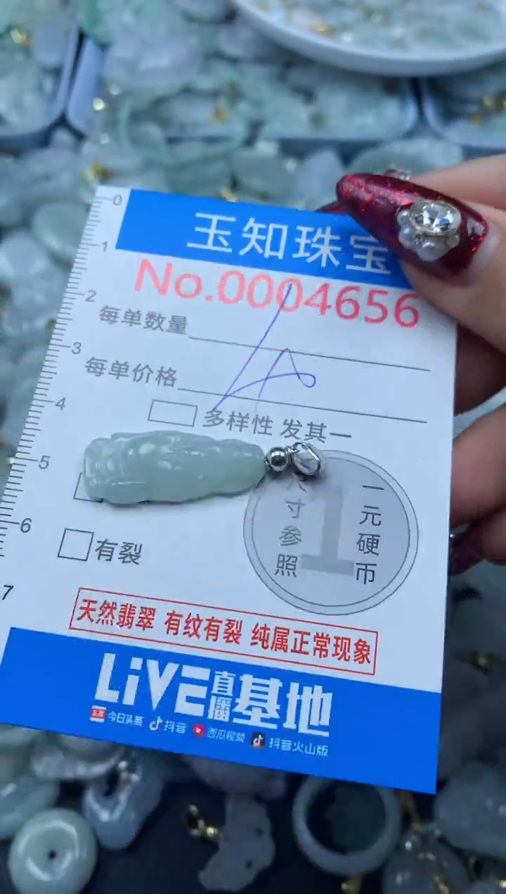 吊坠(不含链)未镶嵌翡翠4656