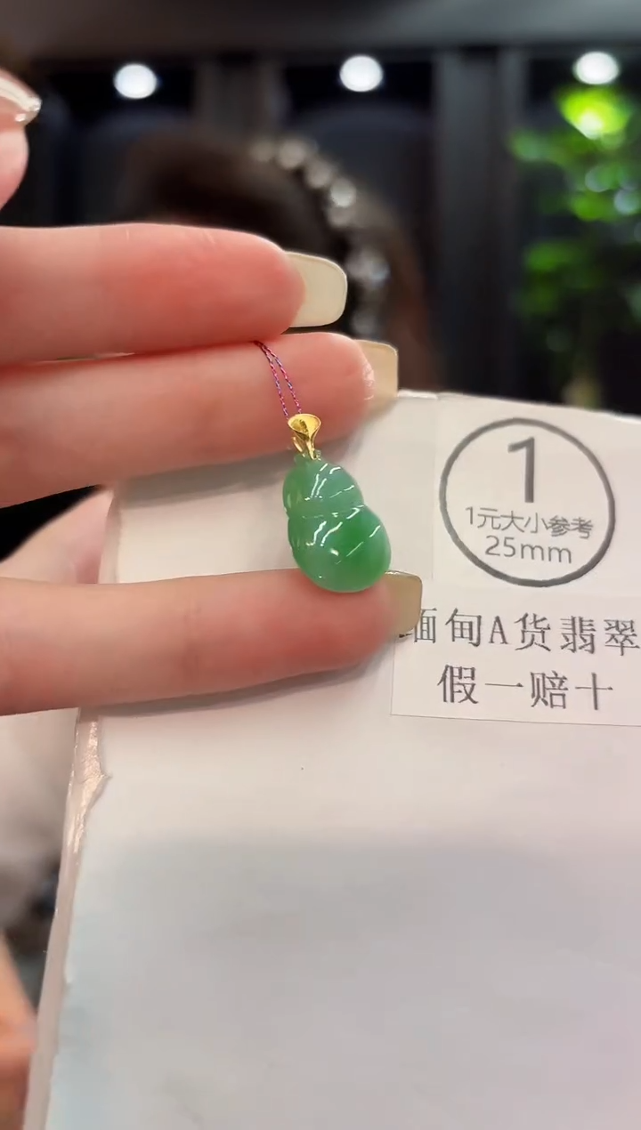 吊坠(不含链)18K金镶嵌翡翠 缅料A货/支持复检/一件