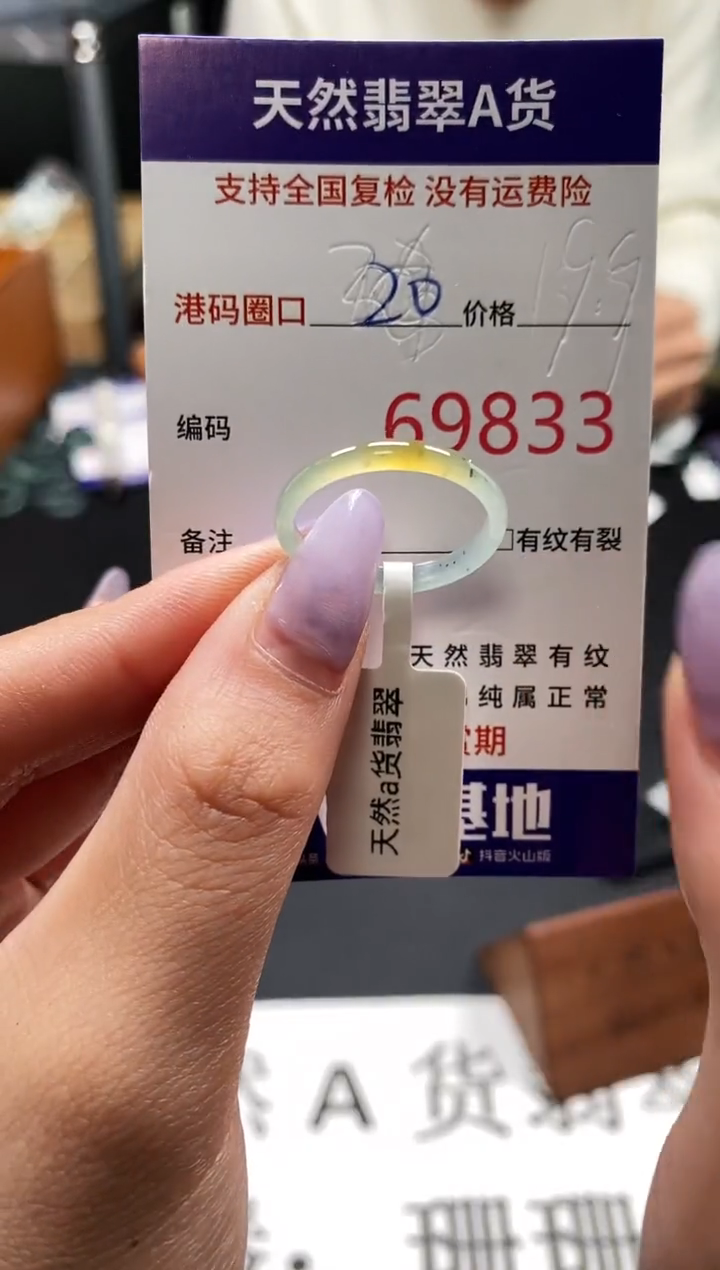 未镶嵌戒指翡翠天然A货翡翠9833