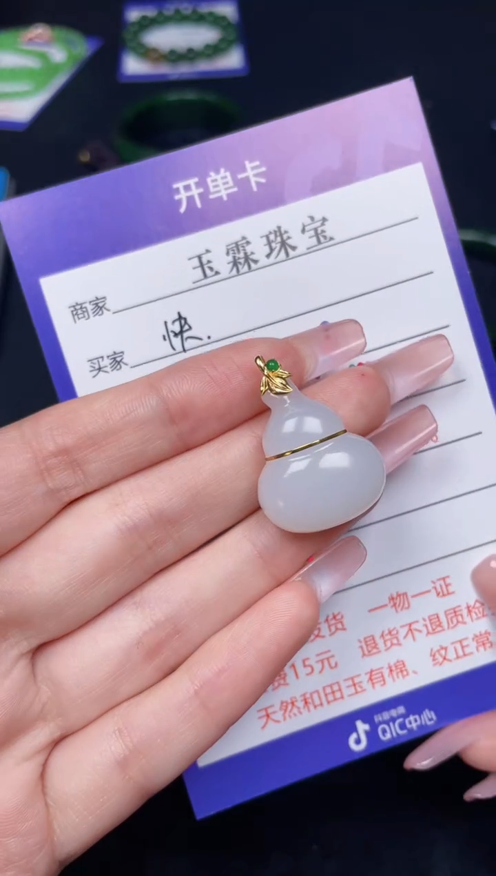 颈饰18K金镶嵌和田玉快**贝F5