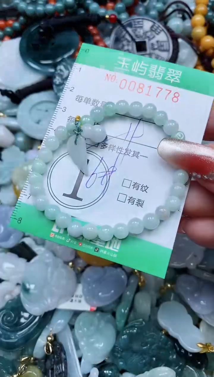 【闪购商品】翡翠颈饰未镶嵌闪购0081778多样性发其一