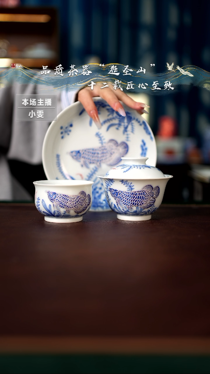 【闪购商品】青花描银鱼藻三件套