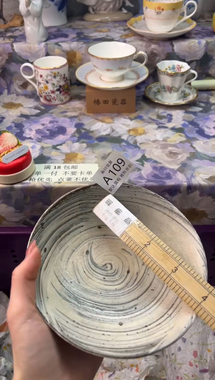 瓷片王**萱瓷片瓷片          A 109