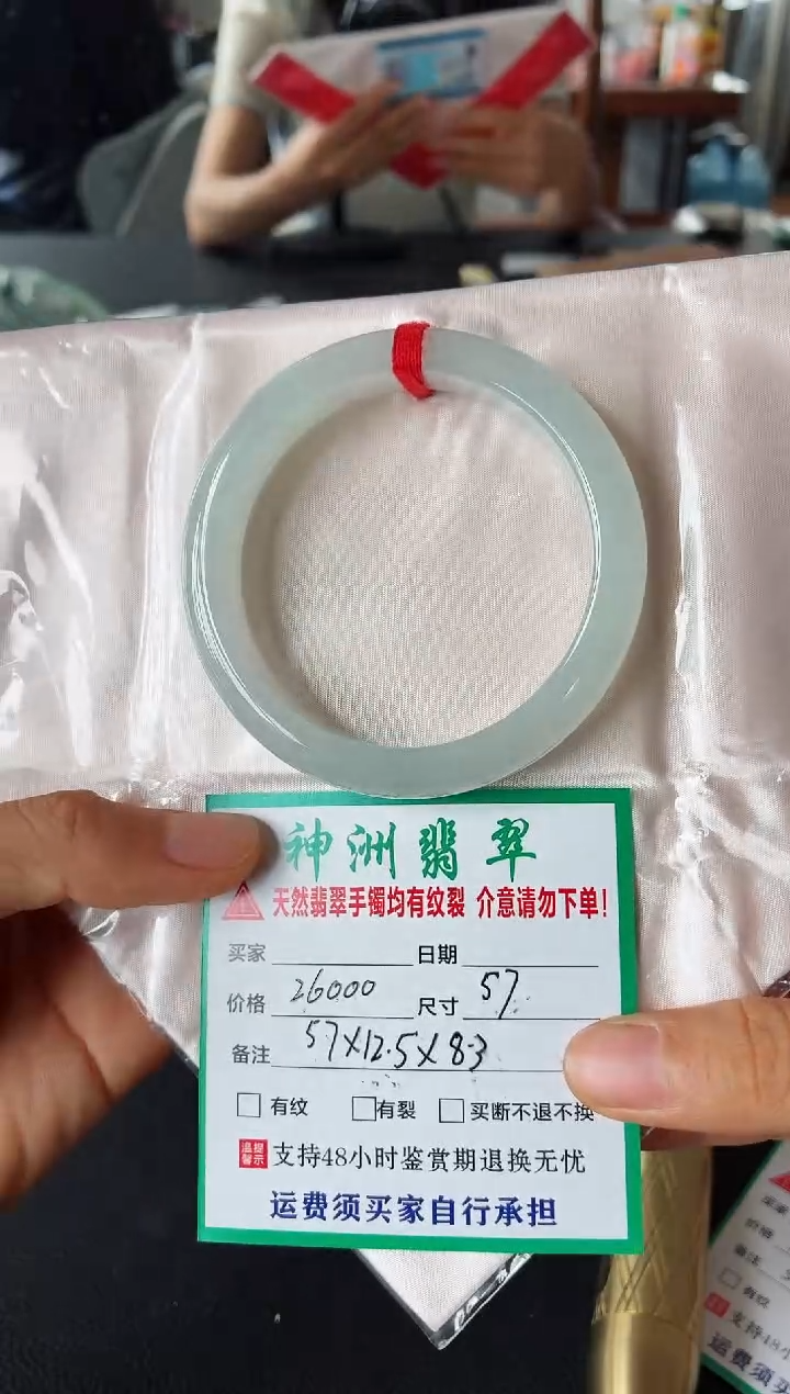 未镶嵌手镯翡翠翡翠手镯76