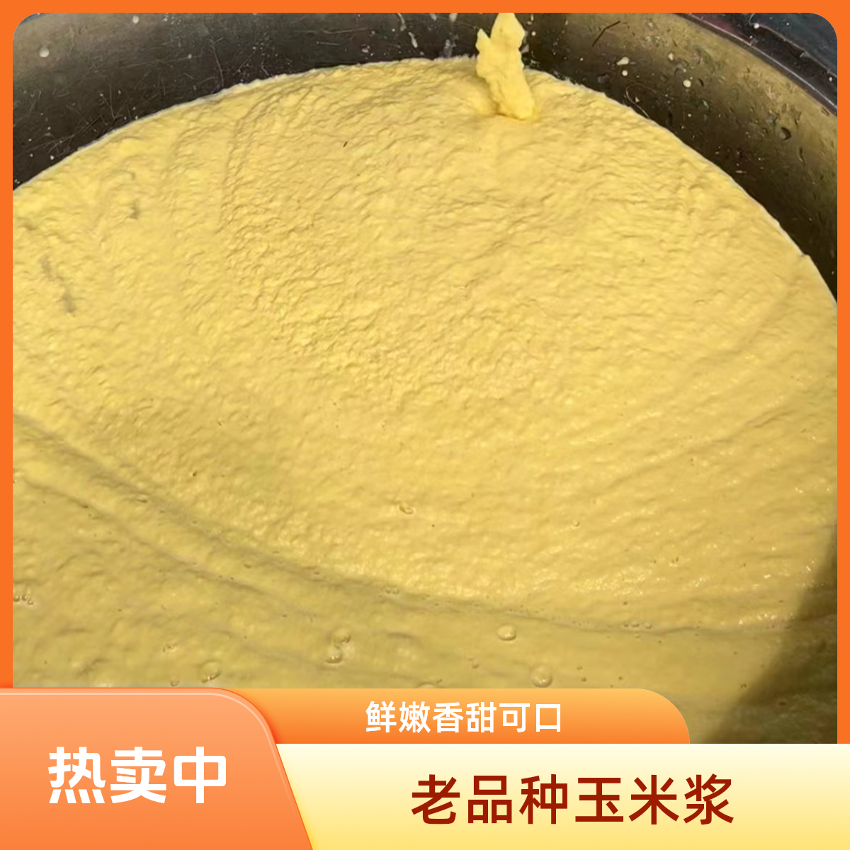 嫩玉米浆包谷浆重庆开州老品种包谷顺丰包邮