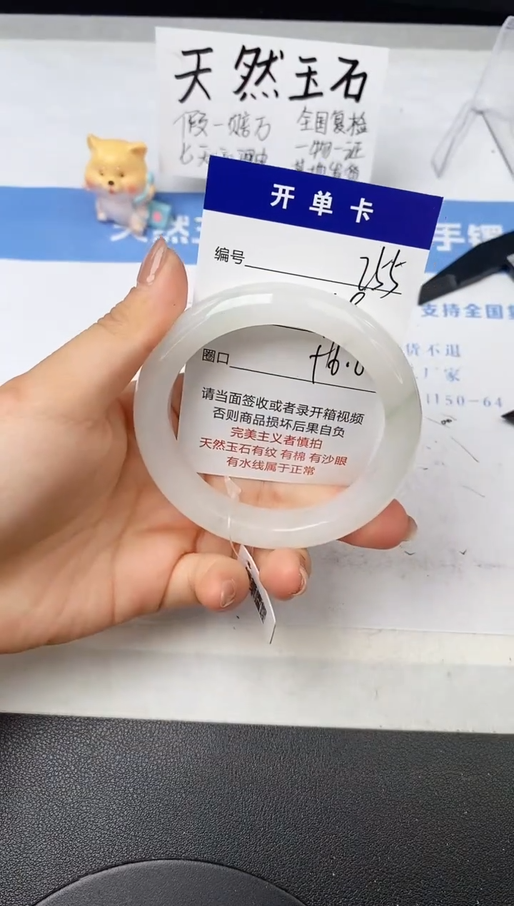 【闪购商品】石英质玉手镯未镶嵌255