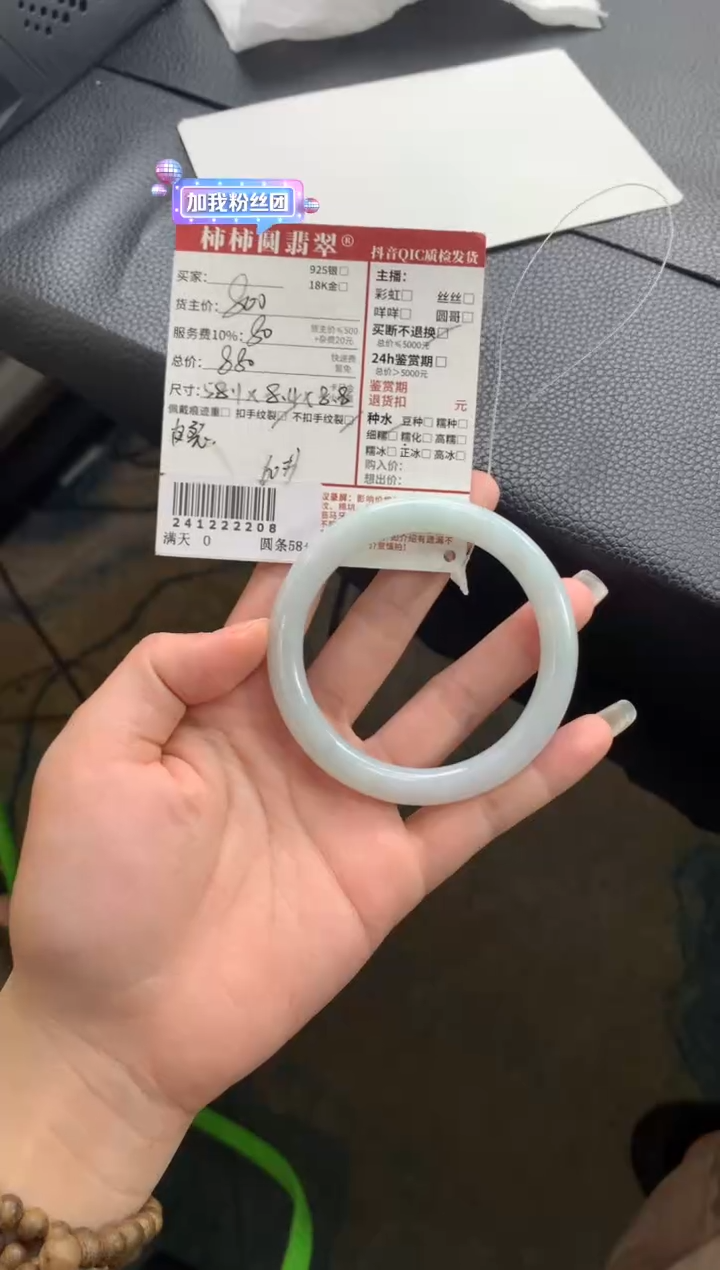 【闪购商品】翡翠未镶嵌手镯241222208
