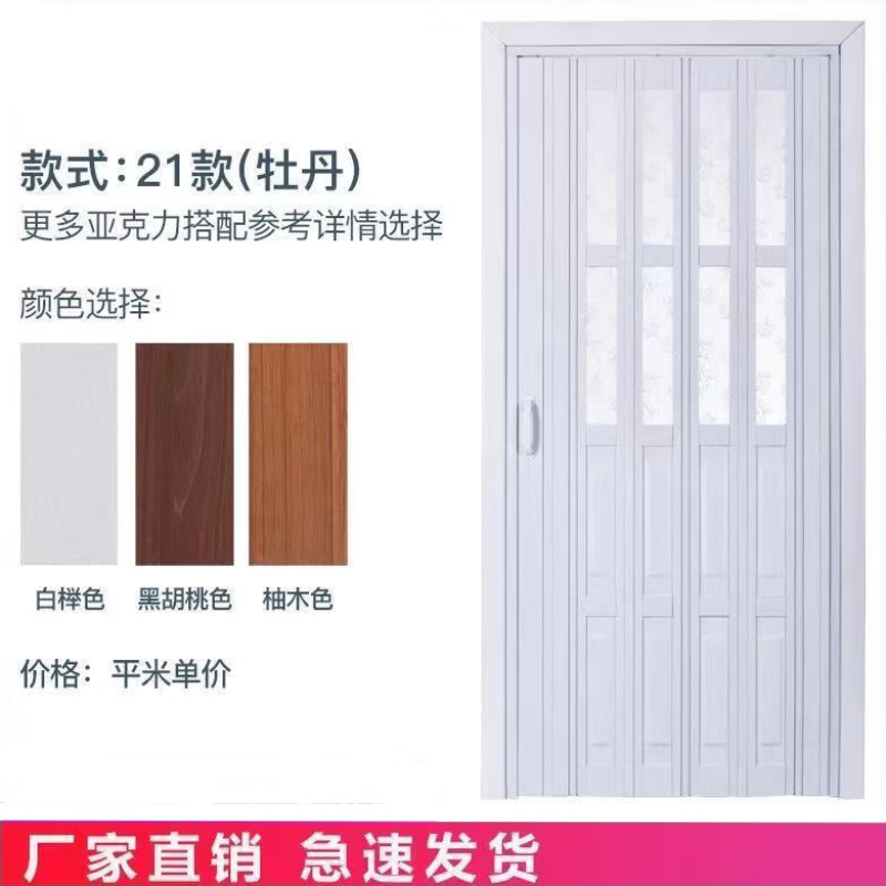 21款-折叠门推拉门无地轨开放式厨房燃气简易门PVC折叠门客厅隔断