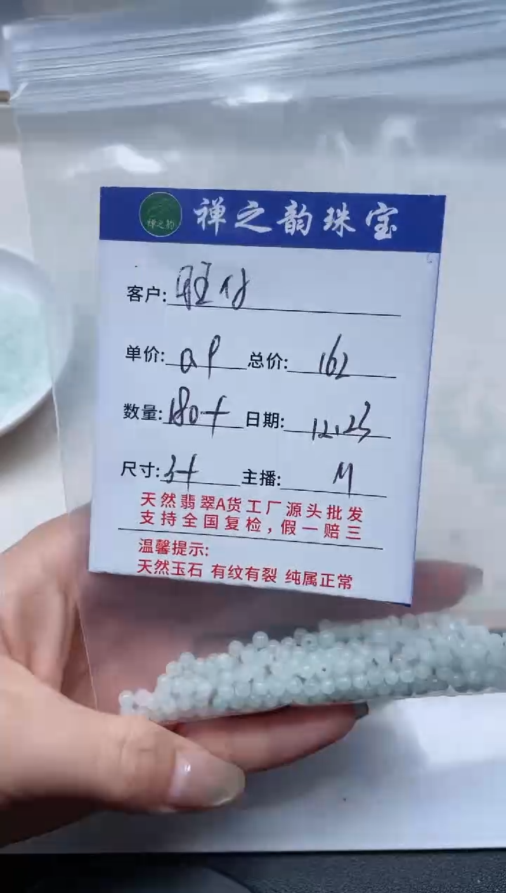 散珠翡翠旺***鸭Q8小米珠卡3+mm90+颗多样性发自选