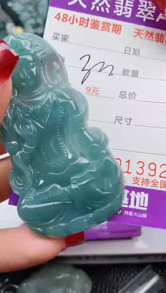 【闪购商品】翡翠颈饰未镶嵌             
