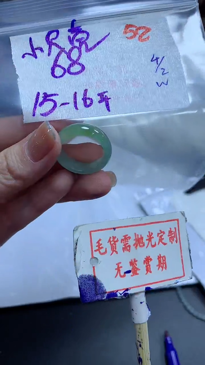 【闪购商品】定制翡翠未镶嵌毛货需精细抛光+ 小贝+68元