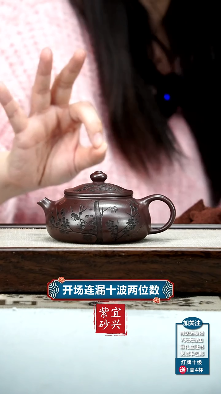 【闪购商品】紫砂茶壶范青龙山紫玉梅花寒江160CC