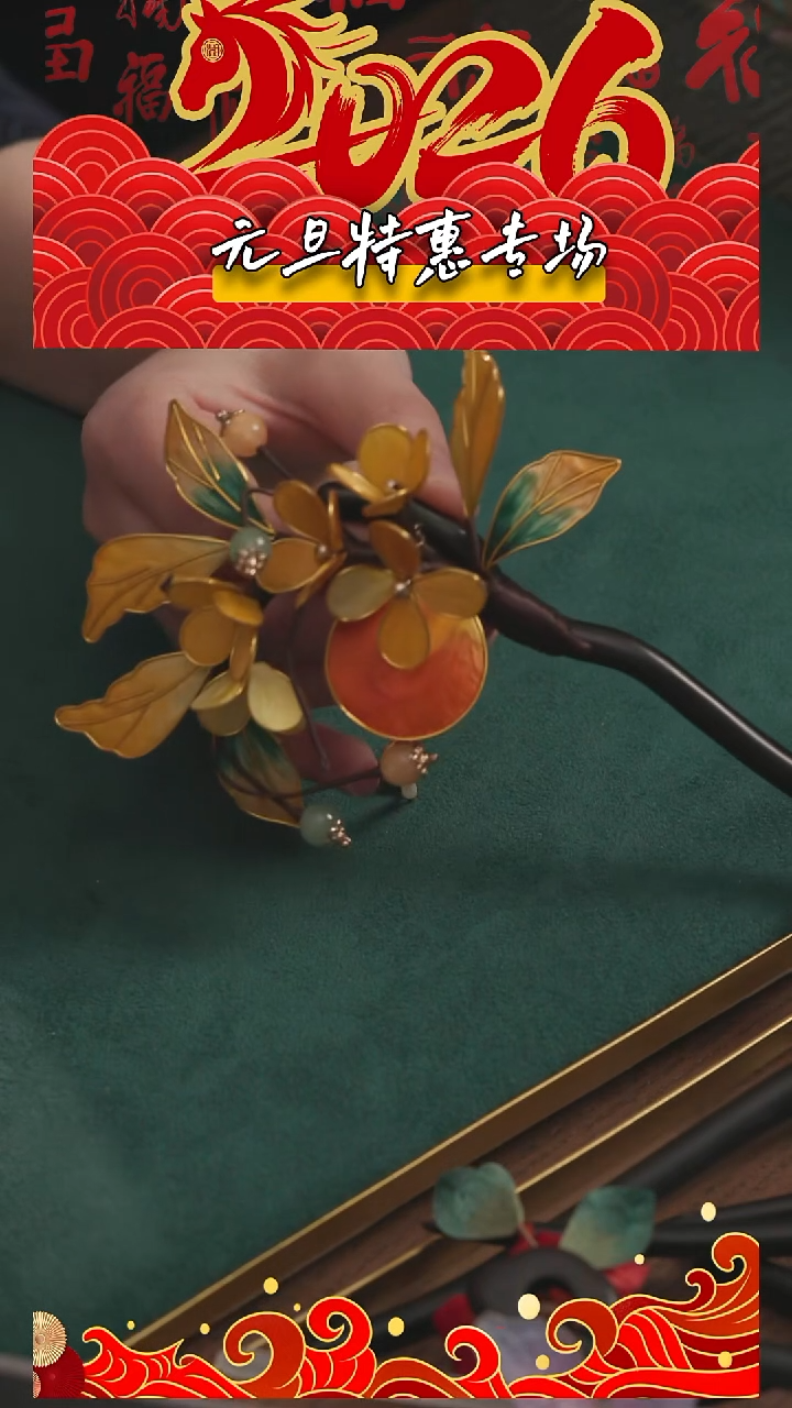 刺绣【高货】湘传礼 桑蚕丝 非遗绒花发簪