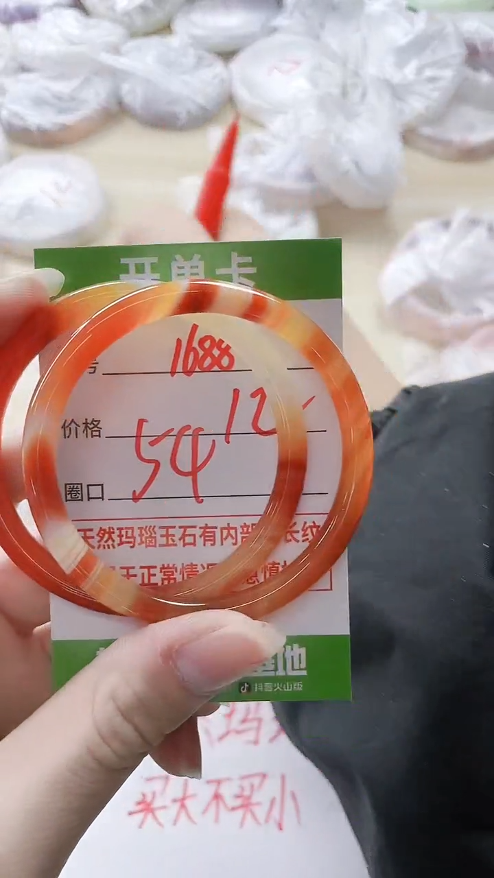 【闪购商品】玛瑙/玉髓手镯未镶嵌1688
