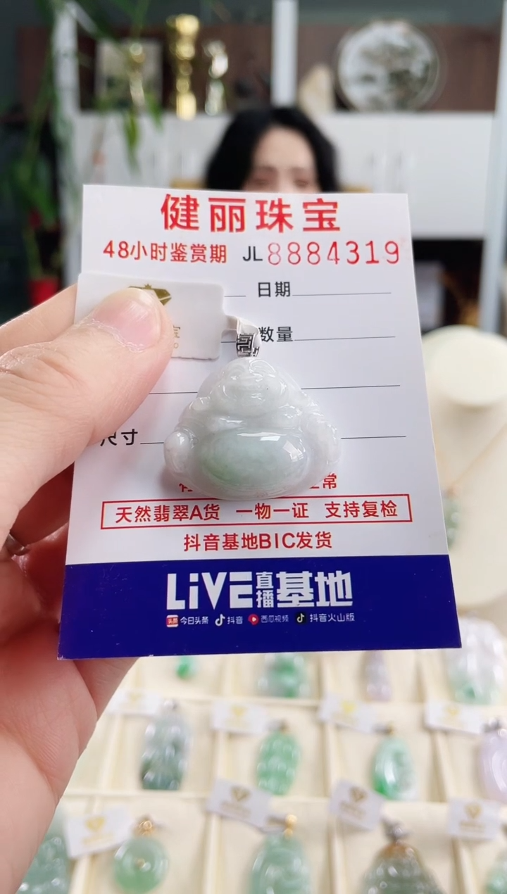 【闪购商品】翡翠颈饰18K金镶嵌天然缅甸翡翠 佛公(一物一证)